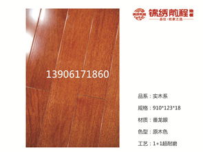 銷售無錫木地板