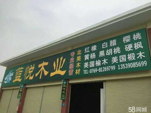 深圳市藍(lán)悅木業(yè)有限責(zé)任公司招聘信息 公司前景 規(guī)模 待遇怎么樣