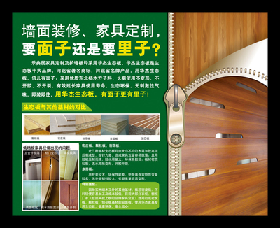 華杰木業(yè)啟動&ldquo;榮耀20載,生態(tài)進(jìn)萬家&rdquo;社區(qū)巡展活動