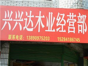 房產(chǎn)建材黃頁(yè) 城市聯(lián)盟