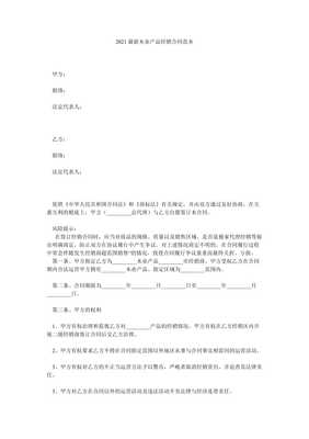 木業產品經銷合同范本