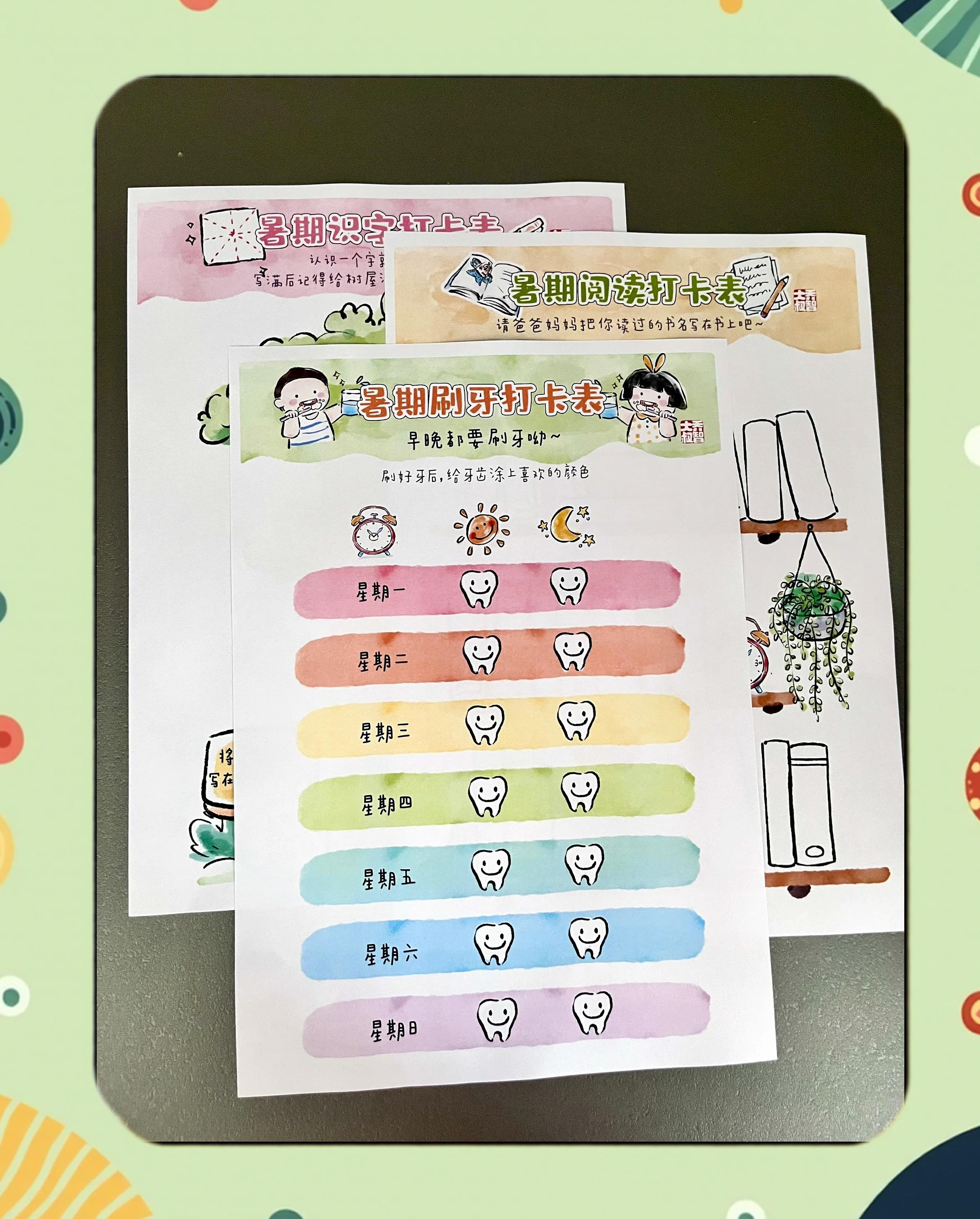 暑期自律打卡表 輕松養(yǎng)成好習慣的每日行動指南