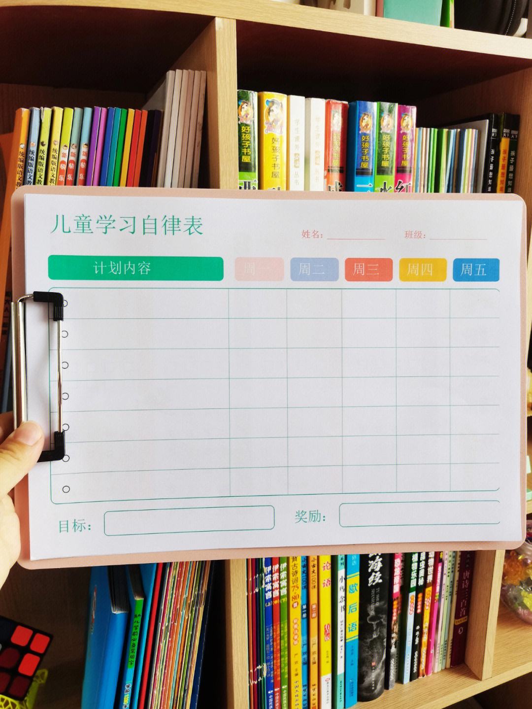 暑期自律養(yǎng)成記 一張打卡表，告別懶惰擁抱成長