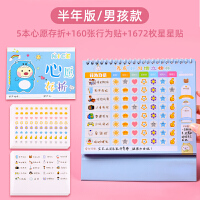 2022小學生好習慣養(yǎng)成記 自律表打卡與獎勵貼紙，助力孩子快樂成長