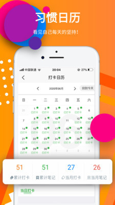 21天習慣打卡 以持續(xù)行動塑造卓越自我