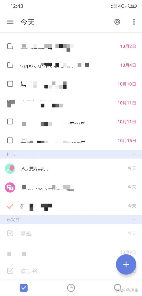高效生活管理 精選To-Do List、筆記、日程與習(xí)慣打卡應(yīng)用推薦