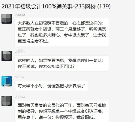 如何輕松通過初級會計(jì)考試 每日習(xí)慣打卡指南
